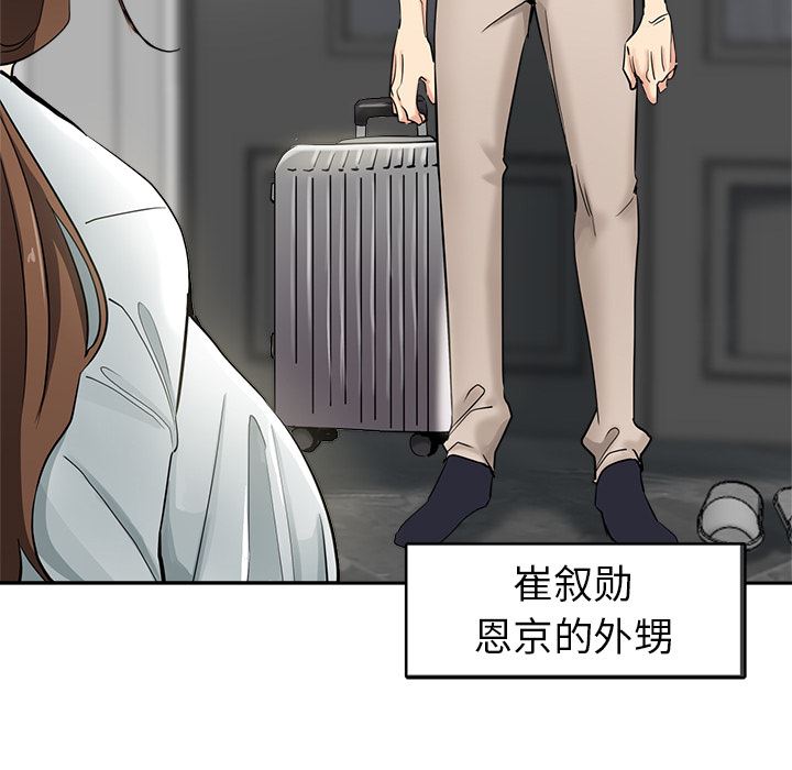 瑜珈初体验第1话