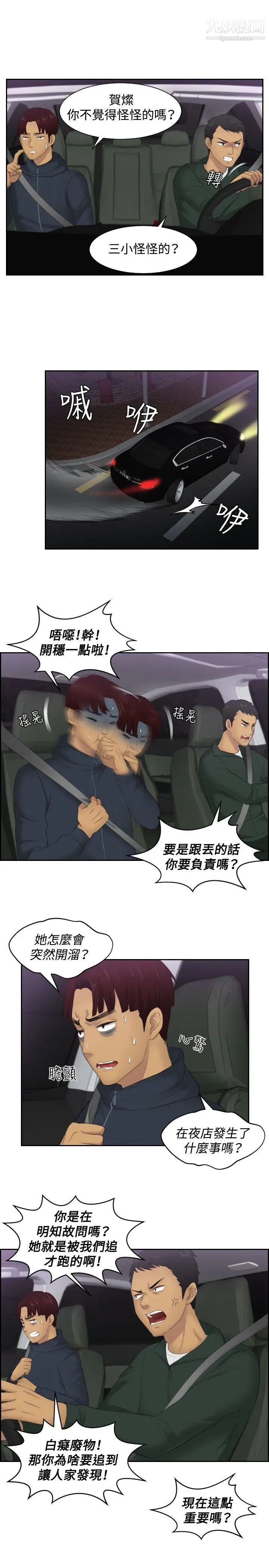 本能解决师第31话-她的真面目(1)