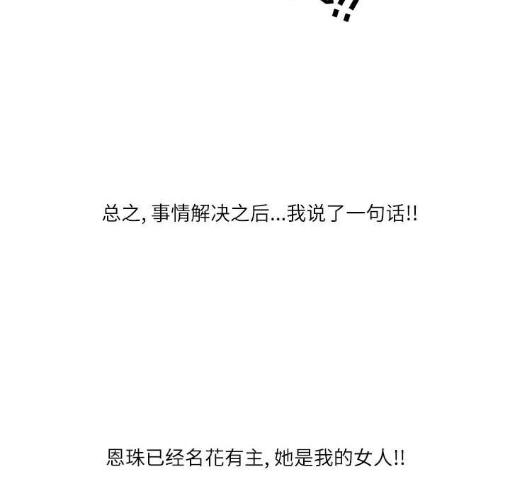 情事物语Second第14话