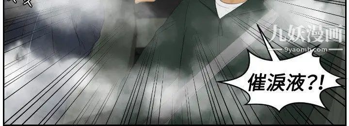 本能解决师第32话-她的真面目(2)