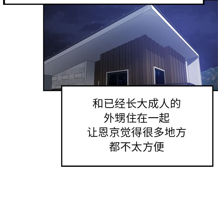 瑜珈初体验第1话