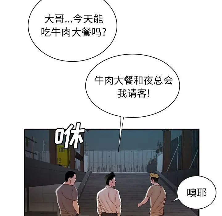 致命牢笼第39话