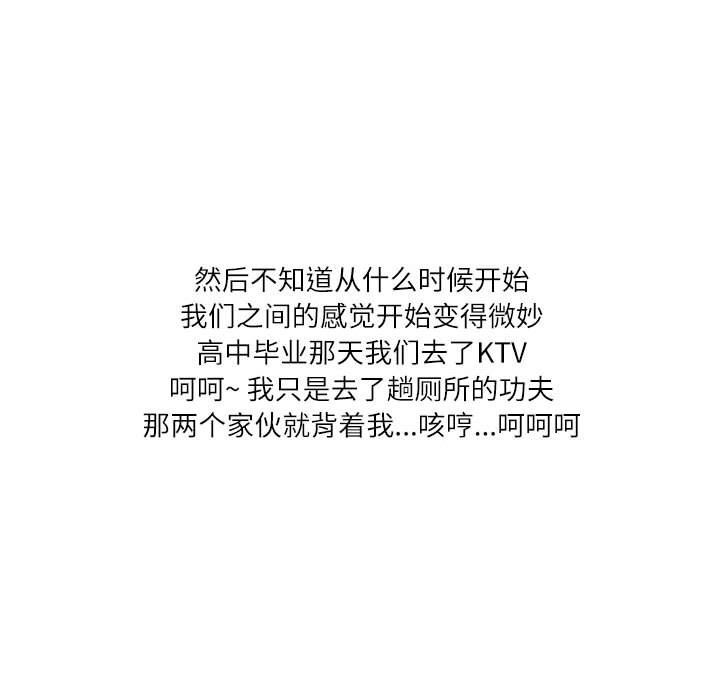 情事物语Second第15话