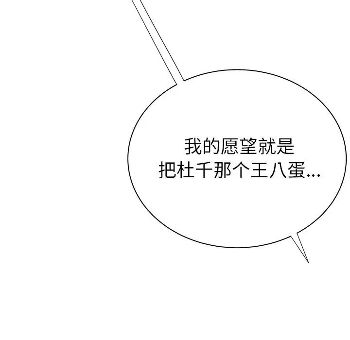 致命牢籠第39话