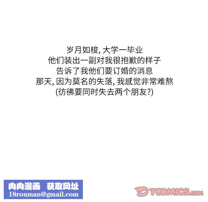 情事物語Second第15話