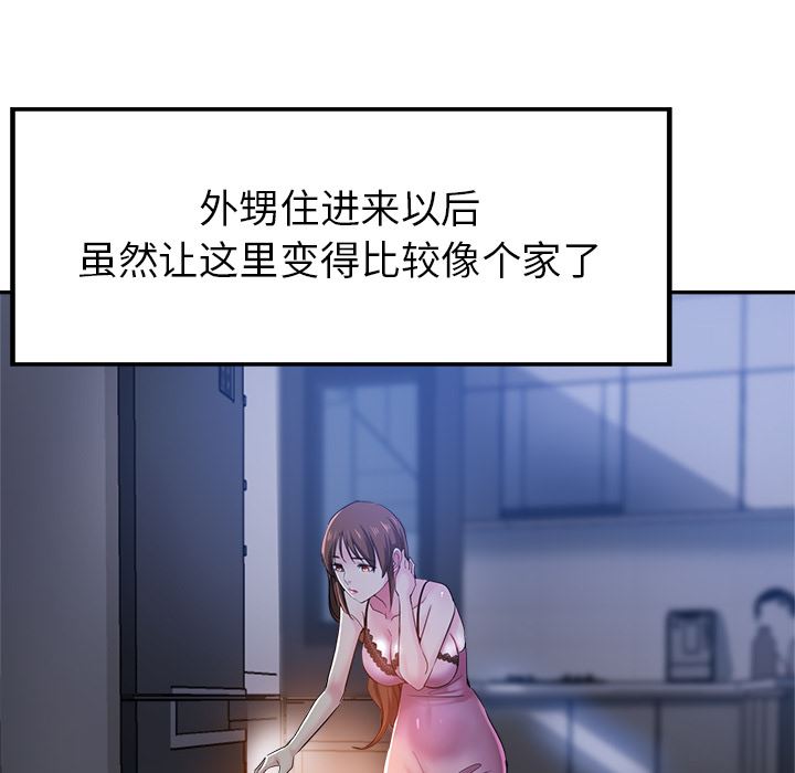 瑜珈初体验第1话