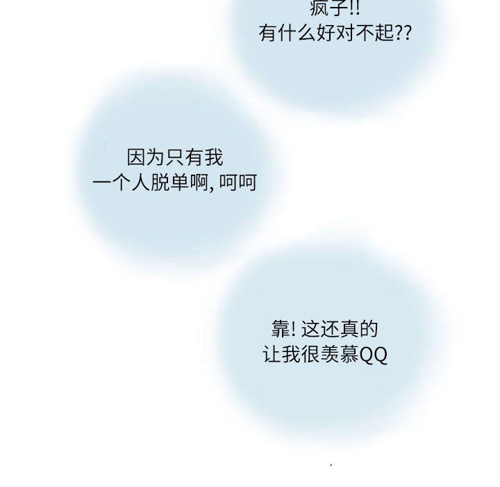 情事物语Second第15话