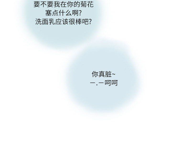 情事物语Second第15话