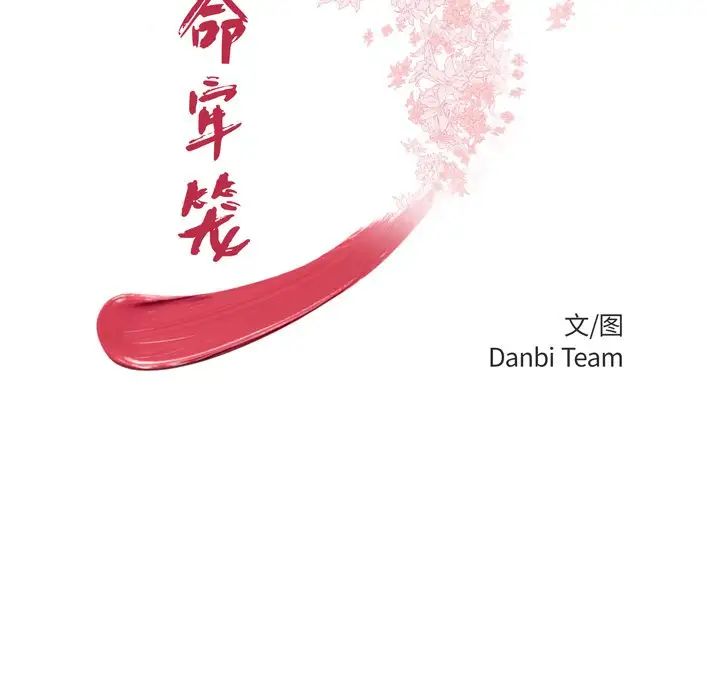 致命牢笼第40话