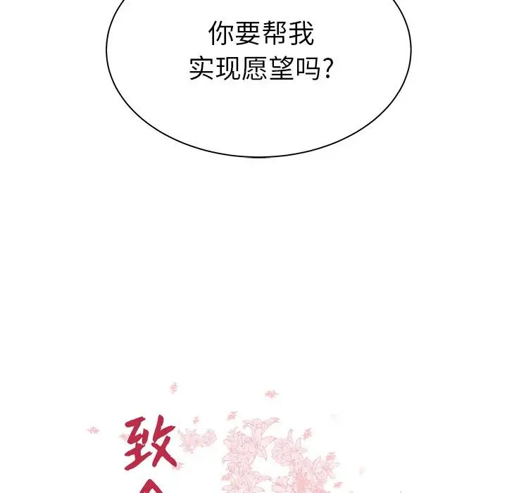 致命牢籠第40话