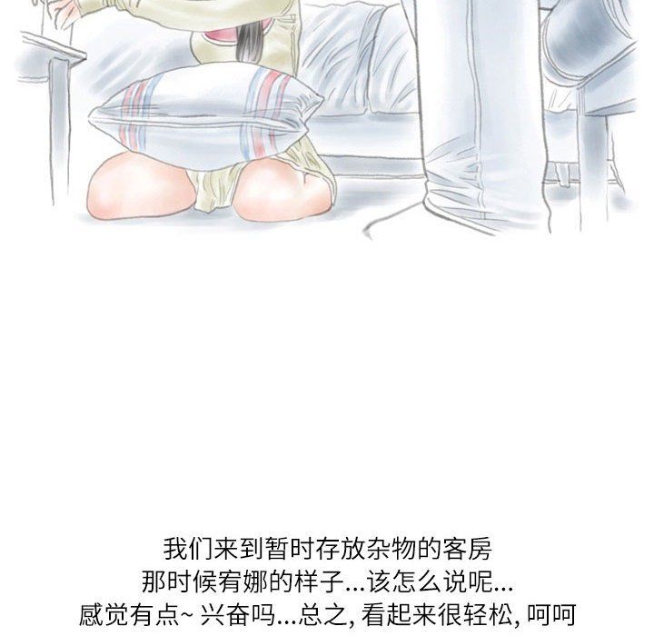 情事物语Second第15话