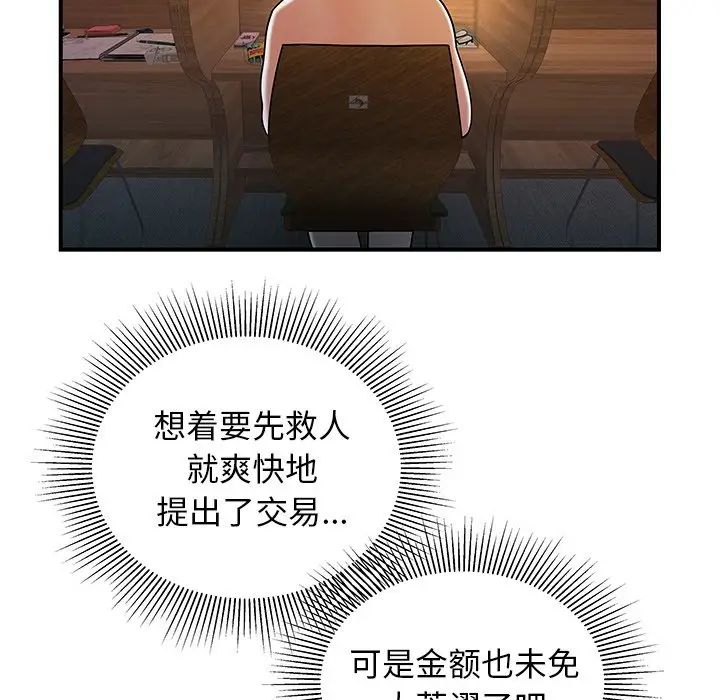 致命牢笼第40话