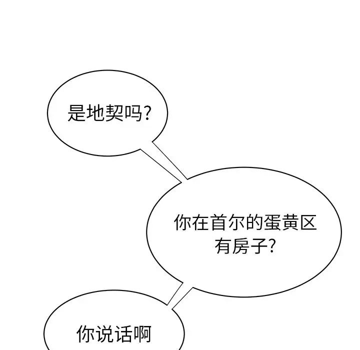 致命牢笼第40话