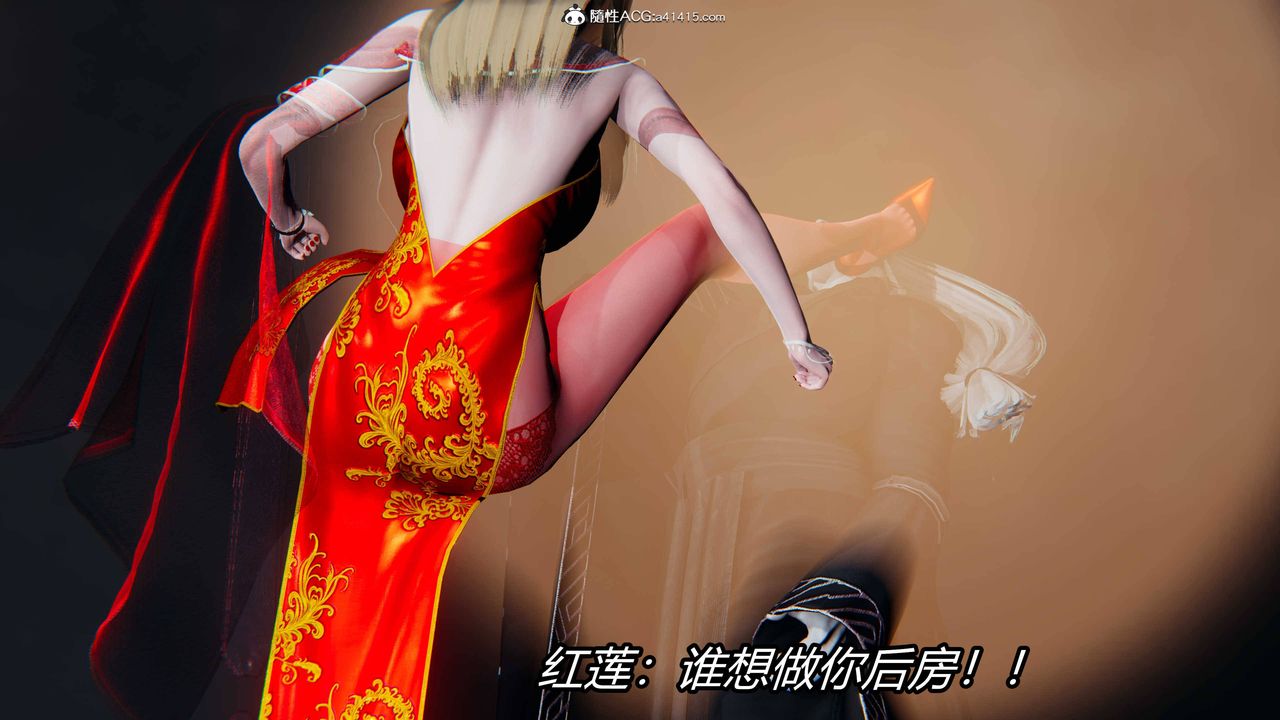 [3D]逆转第三季第13话