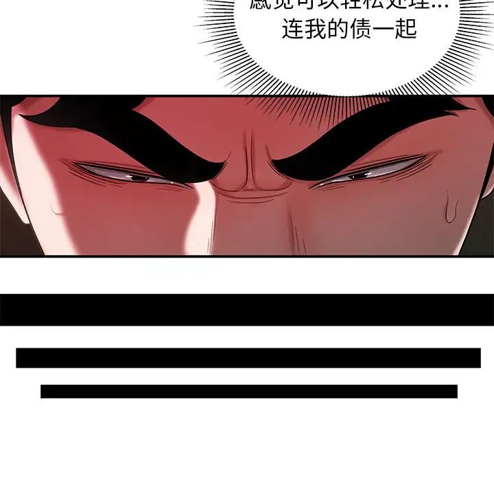 致命牢笼第40话