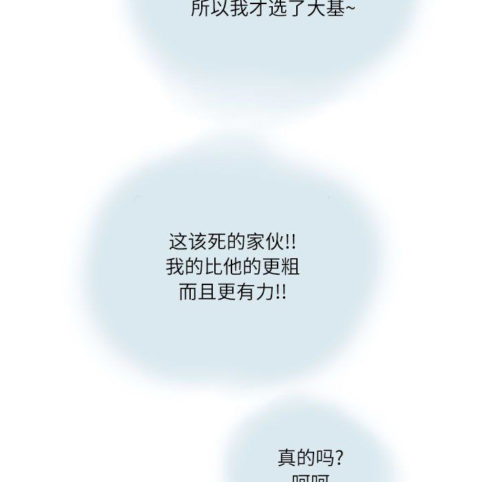 情事物語Second第16話