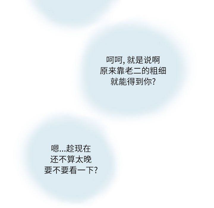 情事物语Second第16话