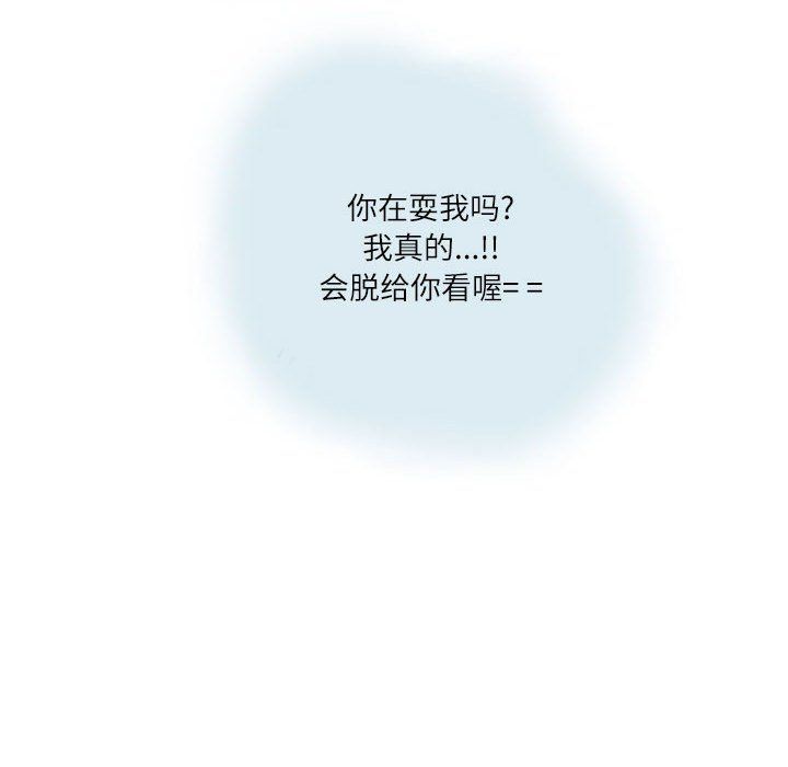 情事物语Second第16话