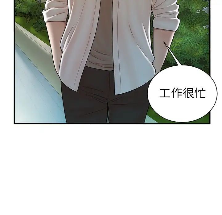 致命牢笼第40话