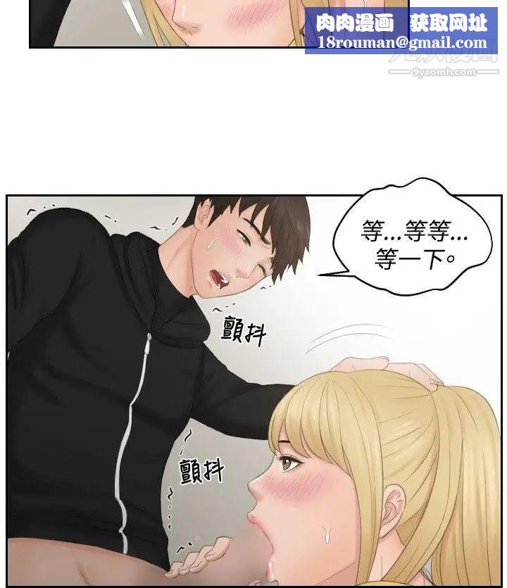 本能解决师第34话-她的真面目(4)