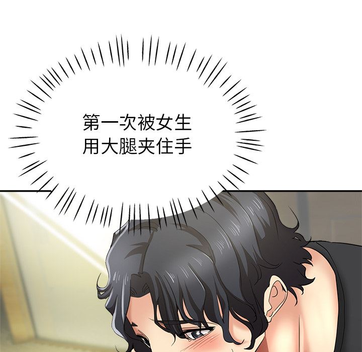 瑜珈初体验第1话