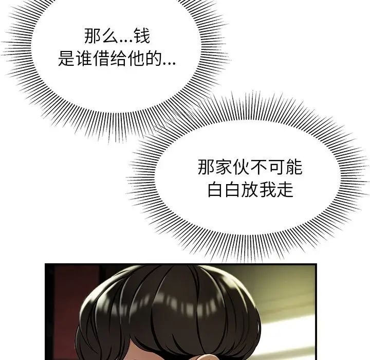 致命牢笼第40话