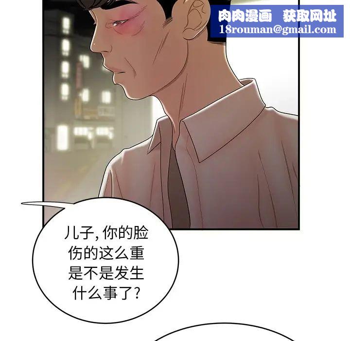 致命牢笼第40话