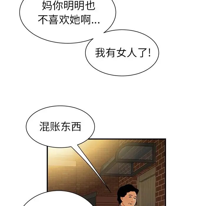 致命牢笼第40话