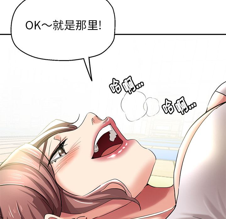 瑜珈初体验第1话