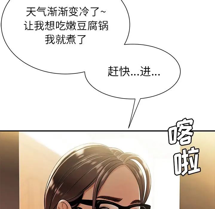 致命牢笼第40话