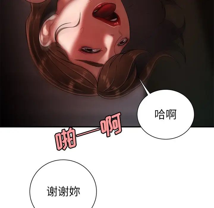 致命牢笼第40话