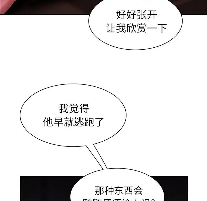 致命牢籠第40话