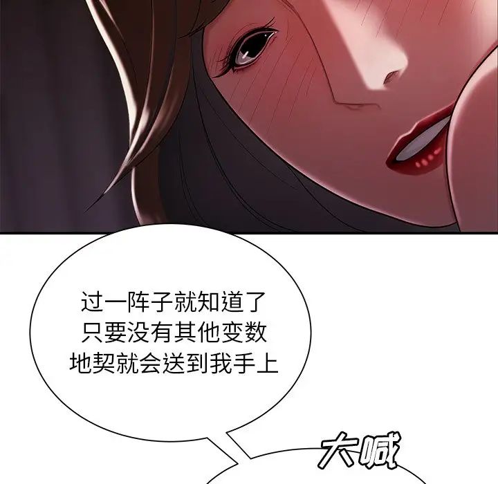 致命牢笼第40话