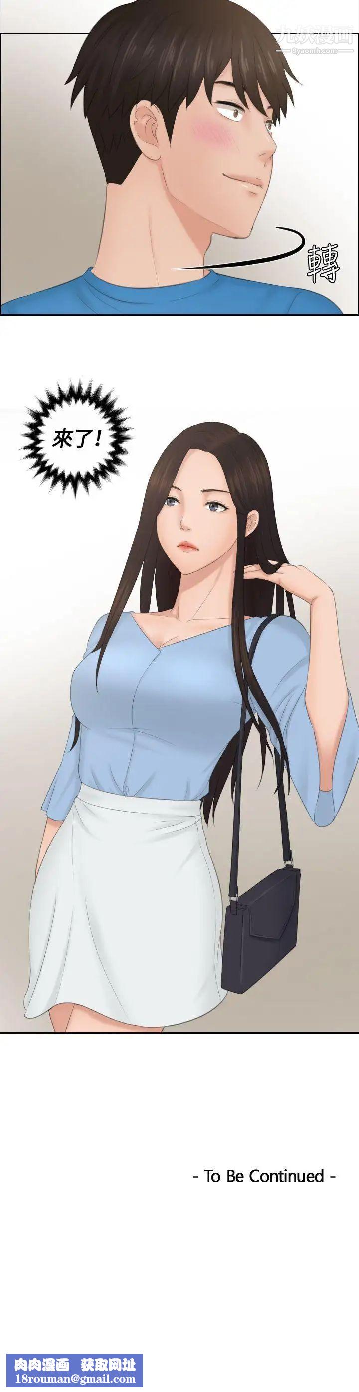 本能解决师第35话-这女人哪里怪怪的(1)