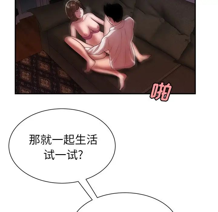 致命牢笼第40话