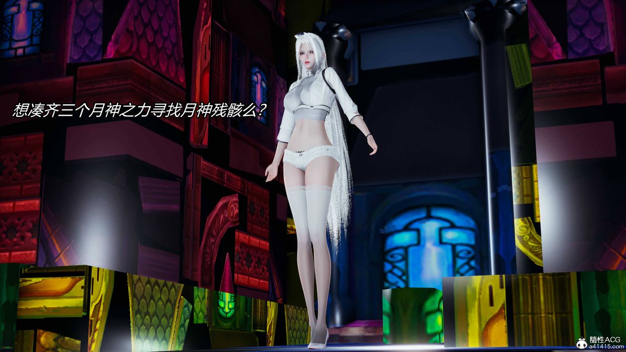 [3D]逆转第三季第13话