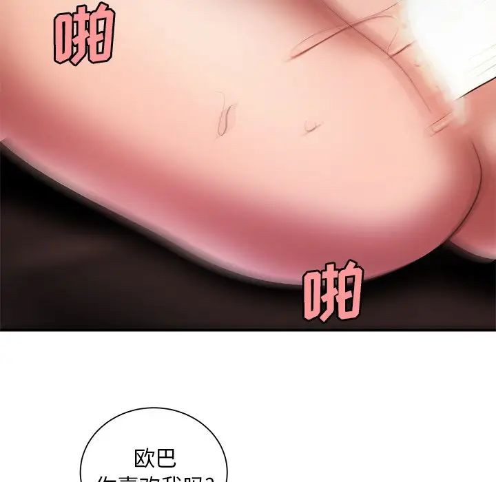 致命牢笼第41话