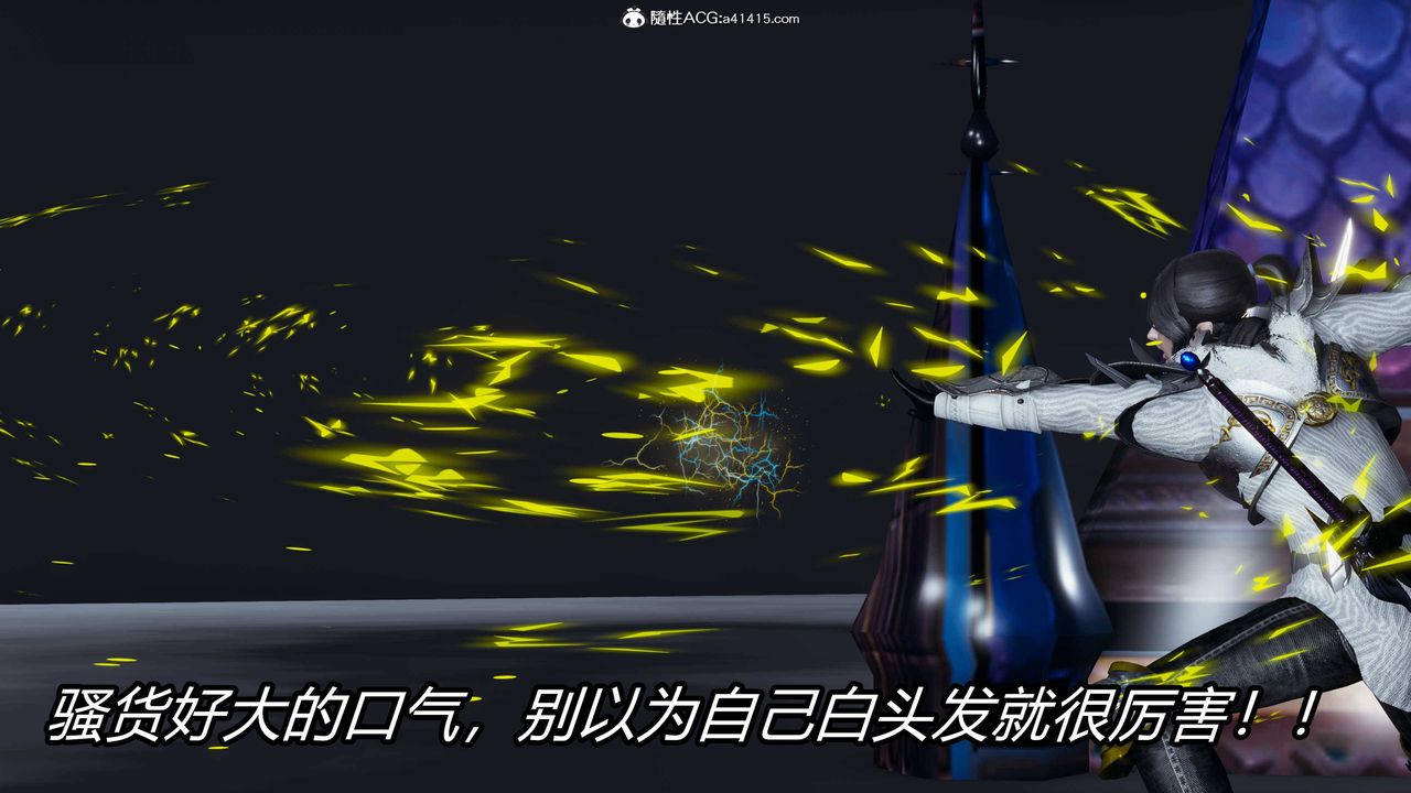 [3D]逆转第三季第13话