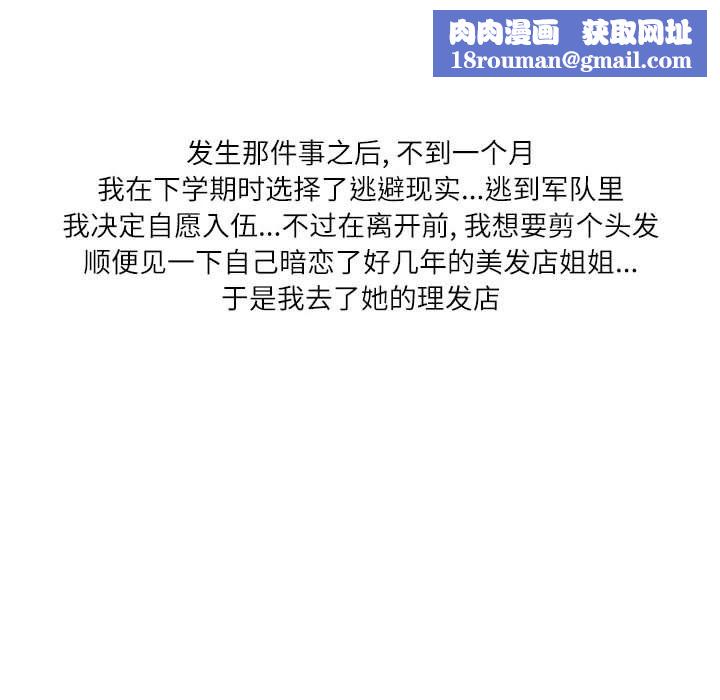 情事物语Second第17话