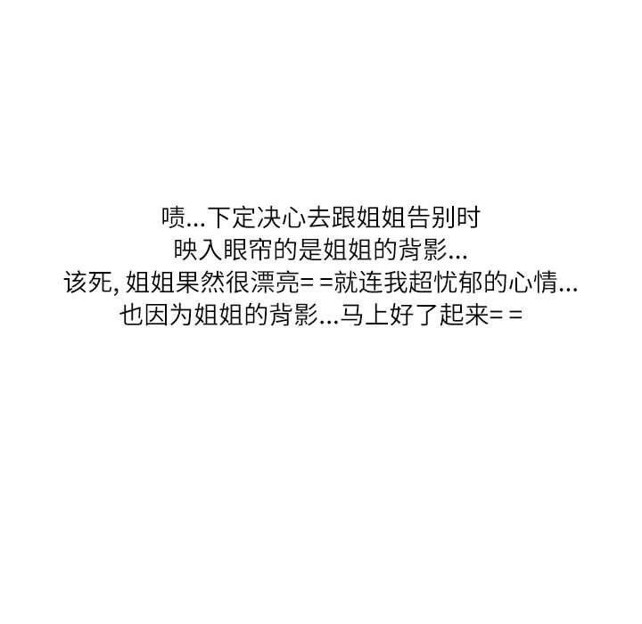 情事物语Second第17话