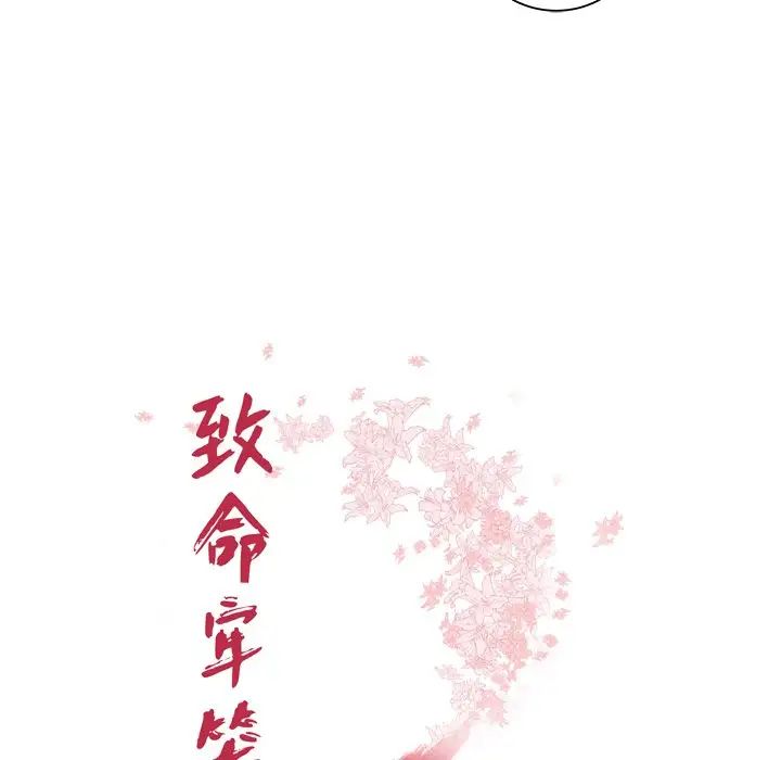 致命牢笼第41话