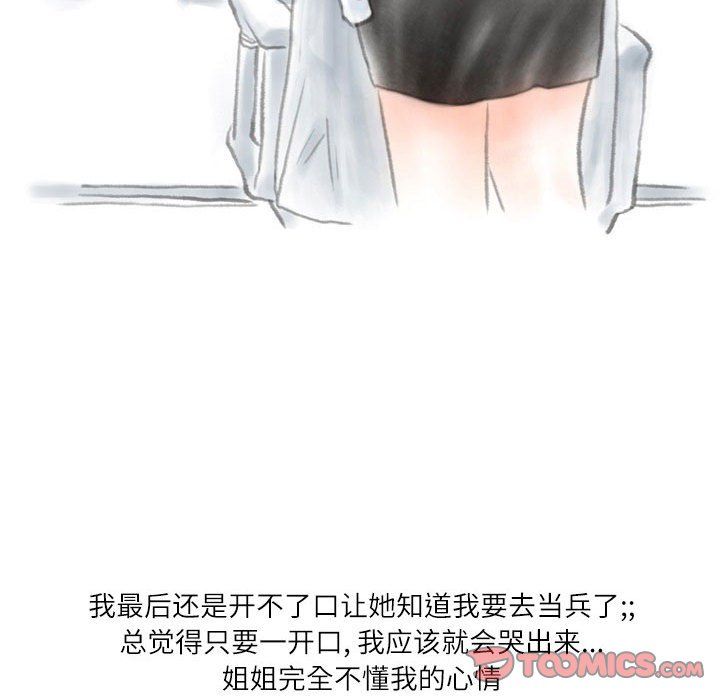 情事物语Second第17话