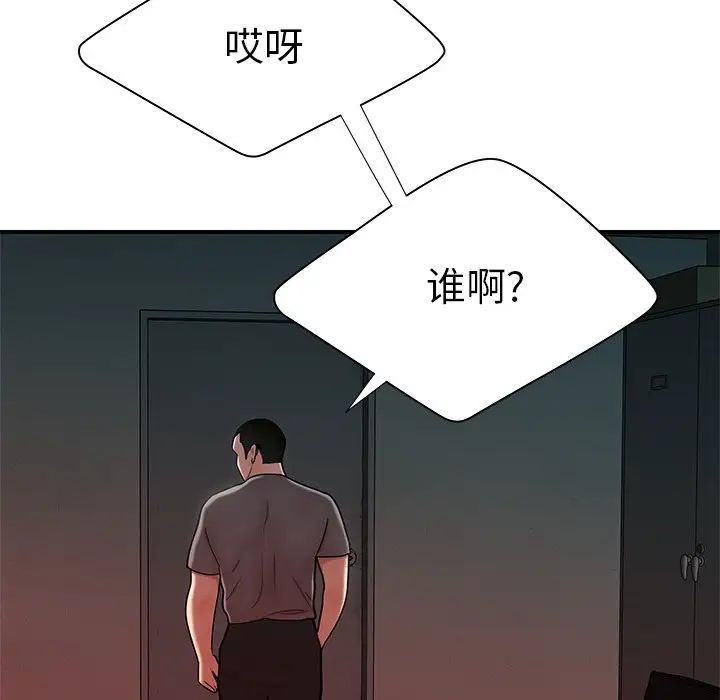 致命牢笼第41话