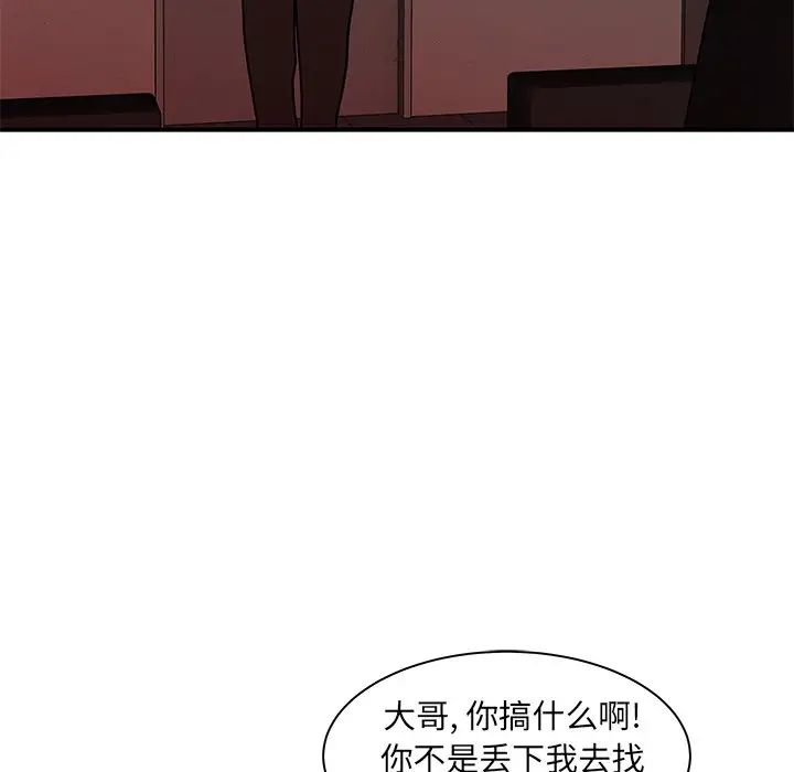 致命牢笼第41话