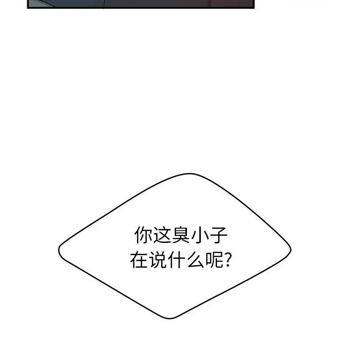致命牢笼第41话