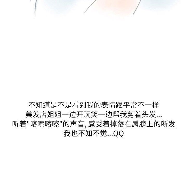 情事物语Second第17话