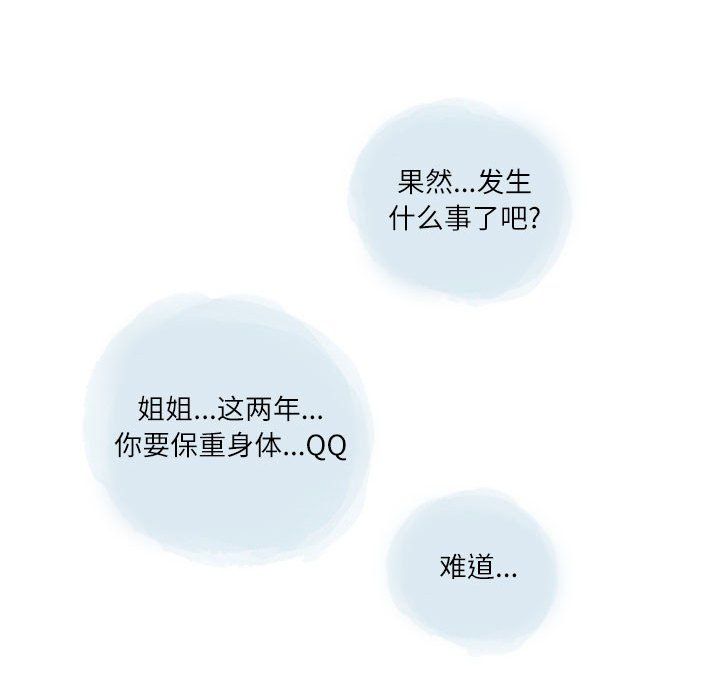 情事物語Second第17話