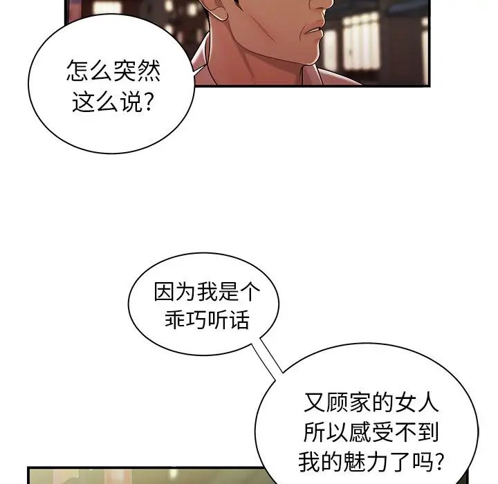 致命牢笼第41话