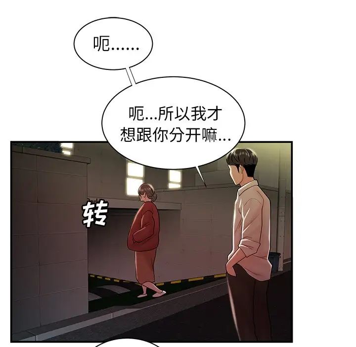 致命牢笼第41话