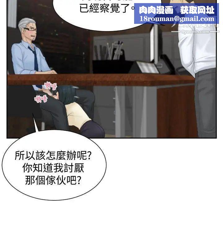 本能解決師第37話-她的危機(1)